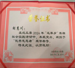 信息技术学院2024年返家乡社会实践新闻稿717.png